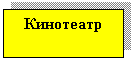 �������: ��������� 




