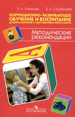 http://*****/ebooks/Ekjanova_Korr-razviv_obuchenie/images/cover.jpg