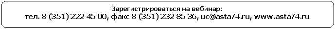 Скругленный