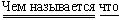 http://*****/ebooks/ladizenskaya_russkii_5/images/3-6.jpg