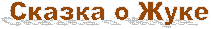 ������ � ����