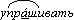 http://*****/ebooks/ladizenskaya_russkii_5/images/6-02.jpg