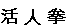 http://*****/mediacache/ec313b93-70d2-474f-ba03-017d1c157718.gif