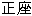 http://*****/mediacache/ae08753e-1bc4-4ae9-8e1f-3062b44adc30.gif