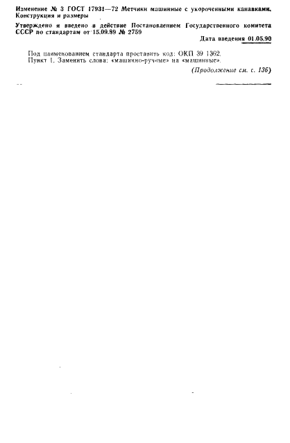 http://*****/wp-content/plugins/gost-db/data/371/37121/18.gif