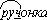 http://*****/ebooks/ladizenskaya_russkii_5/images/6-06.jpg