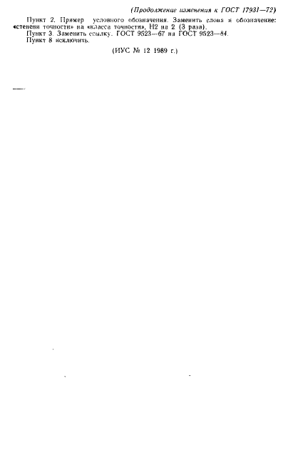 http://*****/wp-content/plugins/gost-db/data/371/37121/19.gif