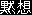 http://*****/mediacache/0a708f5c-437b-4b39-b1dad8.gif
