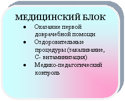 Скругленный