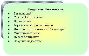Скругленный