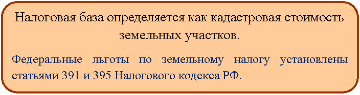 Скругленный