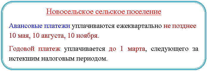 Скругленный