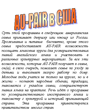 AU-PAIR � ���