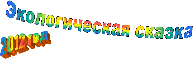 ������������� ������,2012 ���