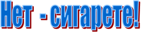 Нет