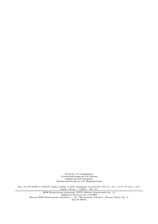 http://*****/wp-content/plugins/gost-db/data/248/24876/3.gif