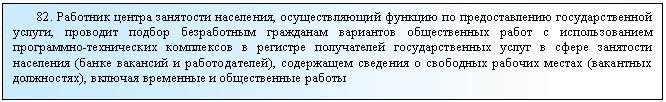 �������: 82. �������� ������ ��������� ���������, �������������� ������� �� �������������� ��������������� ������, �������� ������ ����������� ��������� ��������� ������������ ����� � �������������� ����������-����������� ���������� � �������� ����������� ��������������� ����� � ����� ��������� ��������� (����� <a title=