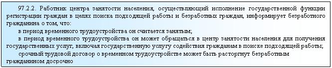 �������: 97.2.2. �������� ������ ��������� ���������, �������������� ���������� ��������������� ������� ����������� ������� � ����� ������ ���������� ������ � ����������� �������, ����������� ������������ ���������� � ���, ���:

� ������ ���������� ��������������� �� ��������� �������;

� ������ ���������� ��������������� �� ����� ���������� � ����� ��������� ��������� ��� ��������� ��������������� �����, ������� ��������������� ������ ���������� ��������� � ������ ���������� ������;

������� <a title=