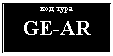 �������: ��� ����

GE-AR

