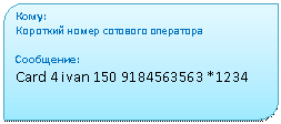 ���������������: ����:

�������� ����� �������� ���������

 

���������:

Card 4 ivan *1234

