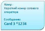 ���������������: ����:

�������� ����� �������� ���������



���������:

Card 3 *1234







