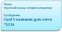 ���������������: ����:

�������� ����� �������� ���������



���������:

Card 3 �������� ���.����� *1234



