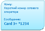 ���������������: ����:

�������� ����� �������� ���������



���������:

Card 3+ *1234







