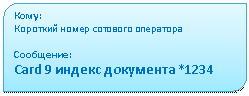 ���������������: ����:

�������� ����� �������� ���������



���������:

Card 9 ������ ��������� *1234







