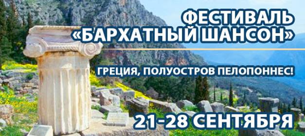 http://labirint.travel/images/firstpage/shanson.jpg