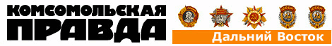 Комсомольская правда