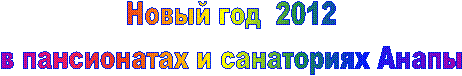 Новый