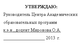 Подпись:
