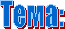 ����: