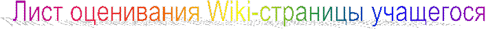 ���� ���������� Wiki-�������� ���������