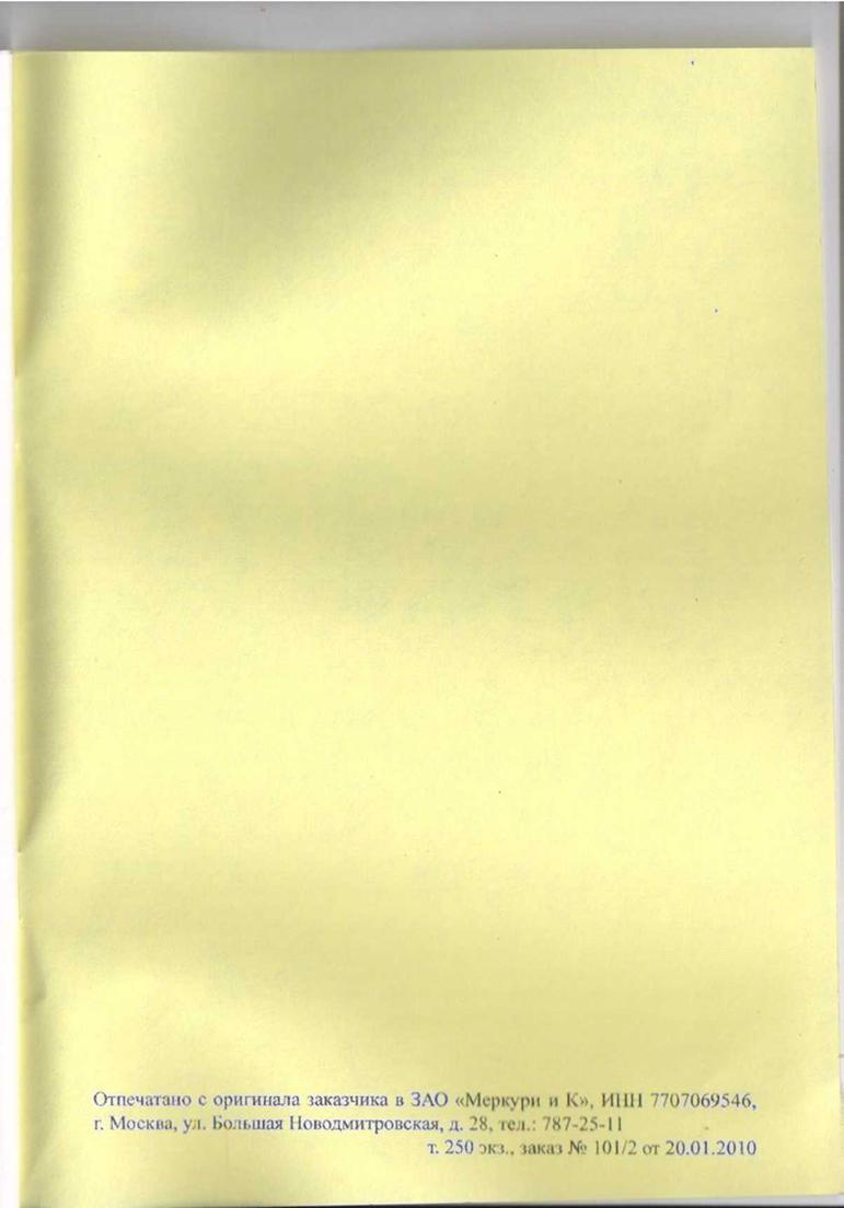 ��������: C:\TEMP\FineReader11\media\image2.jpeg