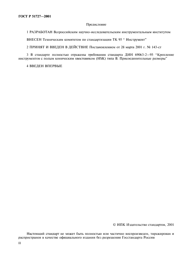 http://*****/wp-content/plugins/gost-db/data/68/6833/1.gif
