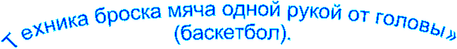 Техника