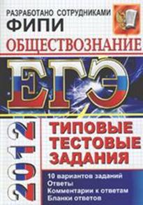 ЕГЭ
