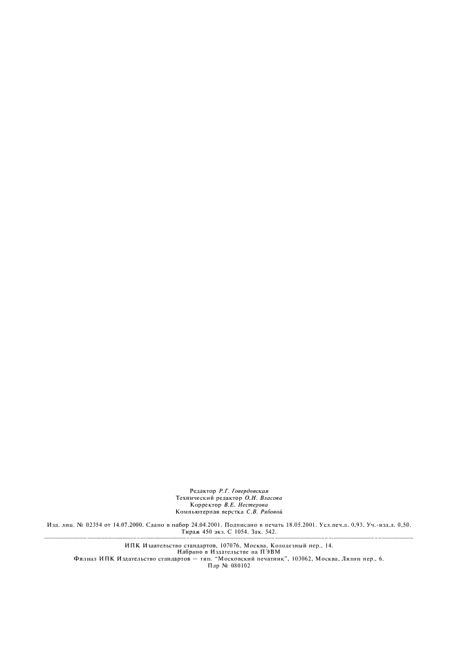 http://*****/wp-content/plugins/gost-db/data/68/6833/7.gif