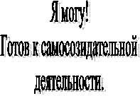 Я