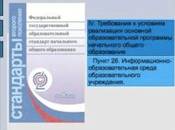 http://oo3.mail.yandex.net/static/4b0a8080753e47dfbe923c2d2f6ee57f/tmpyXzUxx_html_m.jpg