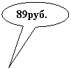 �������� �������: 89���.