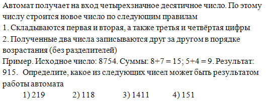 http://*****/school/ege/base/a5/43.gif