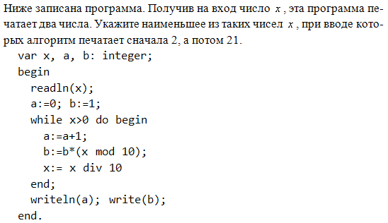 http://*****/school/ege/base/b8/33.gif