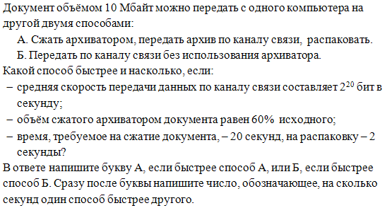 http://*****/school/ege/base/b10/61.gif