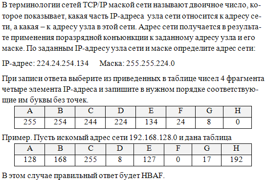 http://*****/school/ege/base/b11/47.gif