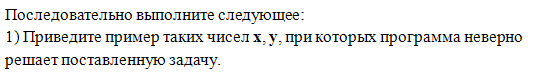 http://*****/school/ege/base/c1/12-3.gif