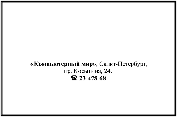 �������: «������������ ���», �����-���������, 

��. ��������, 24. 

( 





 


