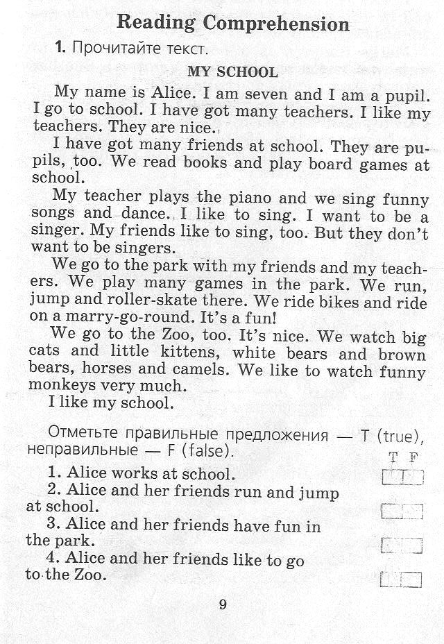 C:\Documents and Settings\Admin\Рабочий стол\АНГЛ ЯЗ 2 кл 1 ч\КР англ яз.jpg