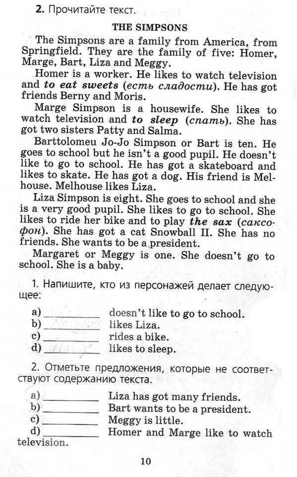 C:\Documents and Settings\Admin\Рабочий стол\АНГЛ ЯЗ 2 кл 1 ч\КР англ яз 001.jpg